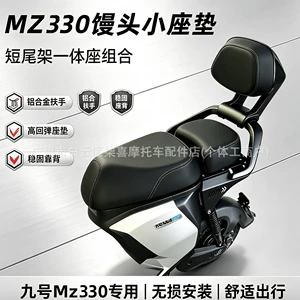Ninebot MZ330 elektrikli skuter arxa oturacaq dəsti, MZ3 sərnişin uzantısı, hündürlük modifikasiyası