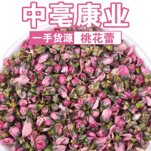 批发山东桃花干散装500g 新货干桃花干花 桃花苞花蕾农产品花草茶