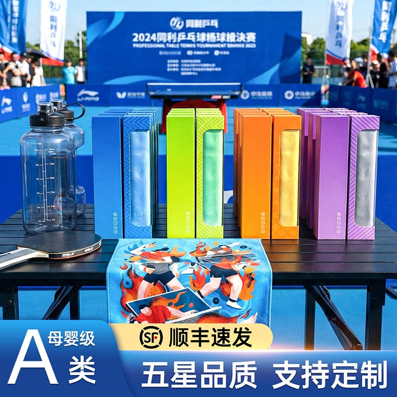 纯棉运动毛巾定制logo健身篮球羽毛球瑜伽健身房活动开业吸汗巾