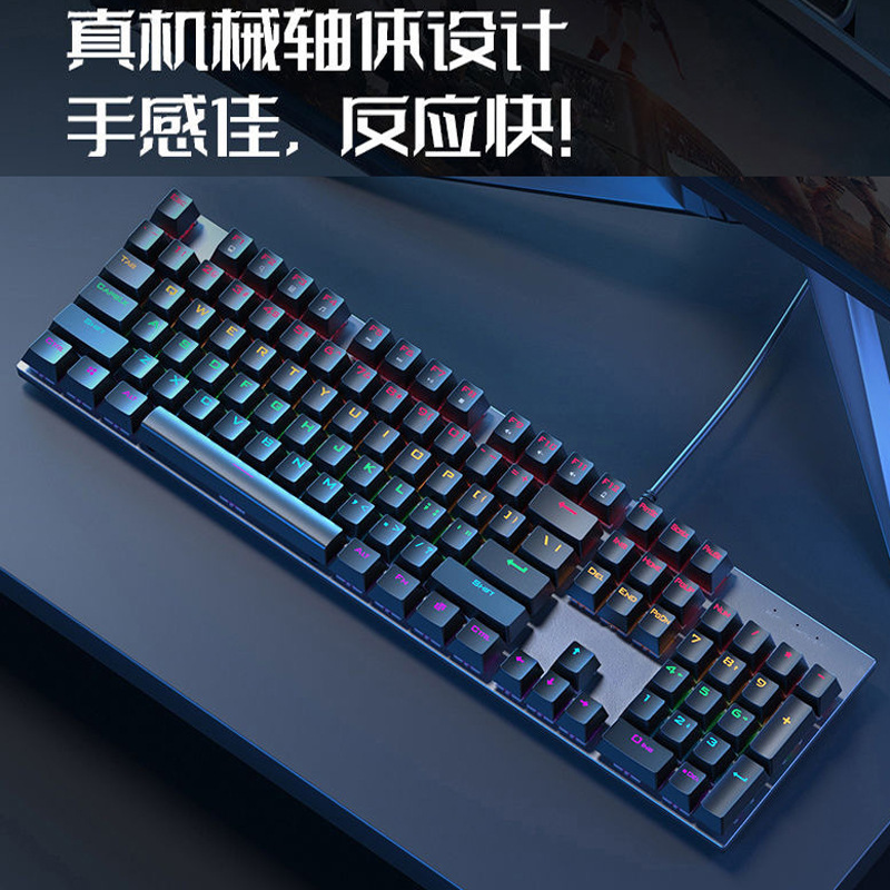 104键青轴键盘真机械金属有线 游戏RGB跑马灯黑轴茶轴红轴|undefined