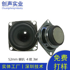 52mm スクエアスピーカー 40磁気 4Ω 3w フルレンジスピーカー 2inch バブルエッジ外磁性 Bluetooth スピーカー ファクトリー
