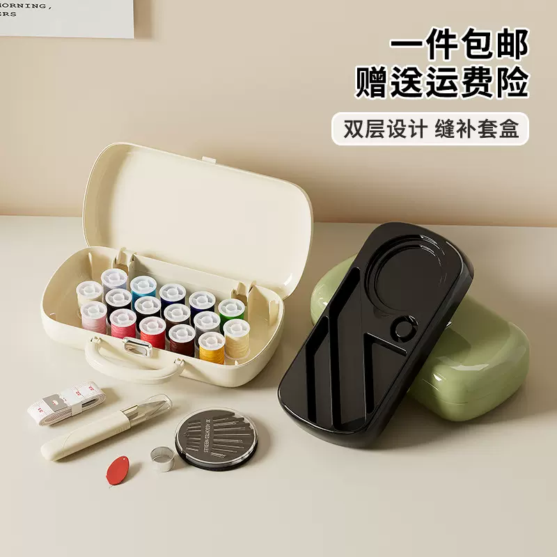 迷你针线盒学生宿舍简约风外出便捷小针线包双层缝纫工具组合套装