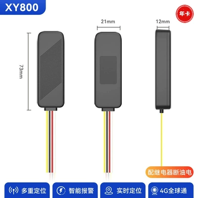 Remote Oil Cut-Off Gps Locator – GPS Locator - 4g-xy800-oil-and-power-outage-annual-card