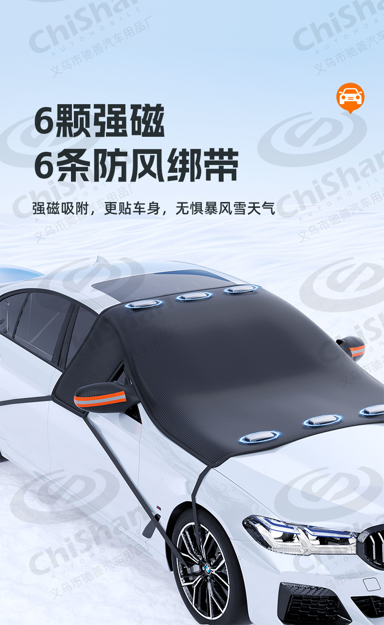[Premium Selection] Oxford Cloth Car Snow Cover Winter Supplies Windshield Anti-Freeze Snow Shield Half-Car Cover