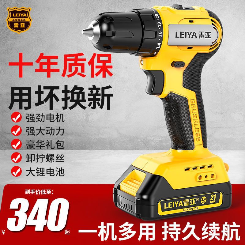 美国雷亚12V锂电钻21V双速手枪钻充电式电钻多功能家用电动螺丝刀