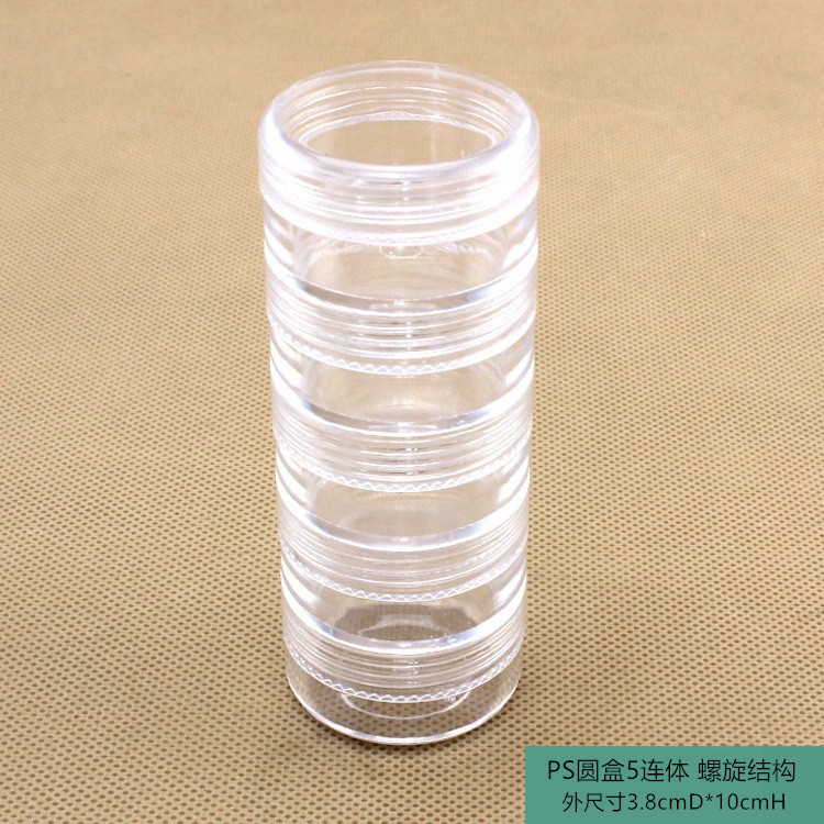 PS圆盒 透明5层连体螺旋 注塑 塑料储物盒收纳盒首饰盒串珠盒