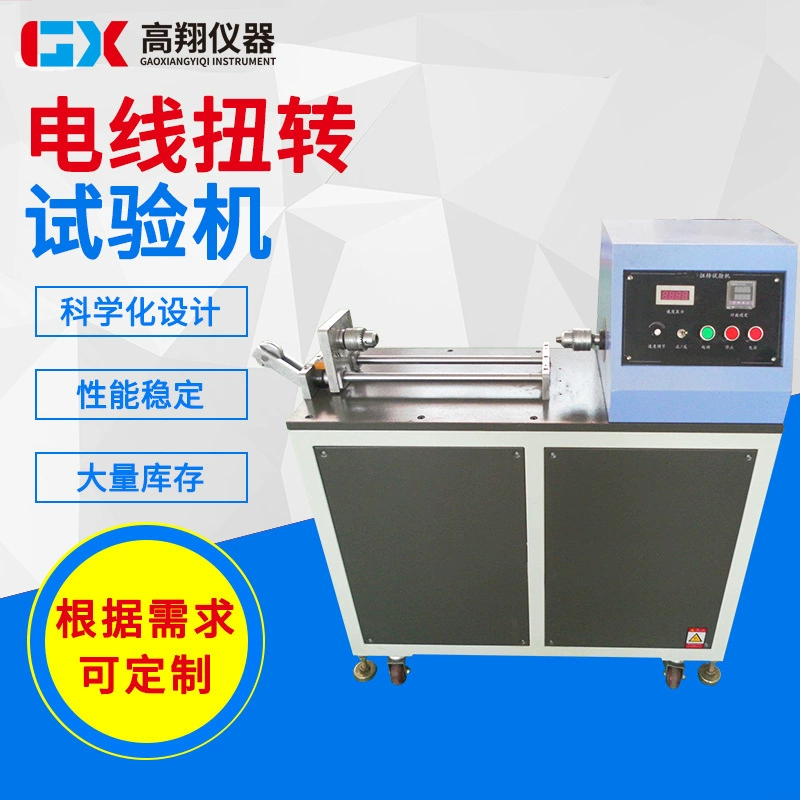 Машина для испытания на затяжку шнура питания. Машина для испытания на затяжку металлической проволоки. Тестер для скручивания провод оптического кабеля.