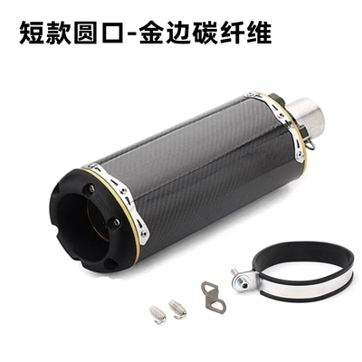 Brother Series | Exhaust pipe - short-round-phnom-penh-carbon-fiber