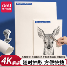 ����HS650-4K����ֽ110g-8K-20����д������ר�û滭ֽ��ѧ��ֽ