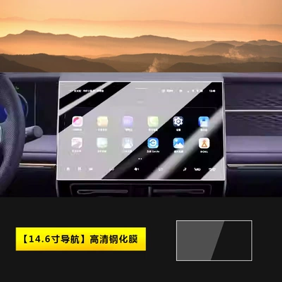 Film Master Version Grandmaster Version, Car interior film - 23-26-trumpchi-m8-146inch-navigation-hd-tempered-film