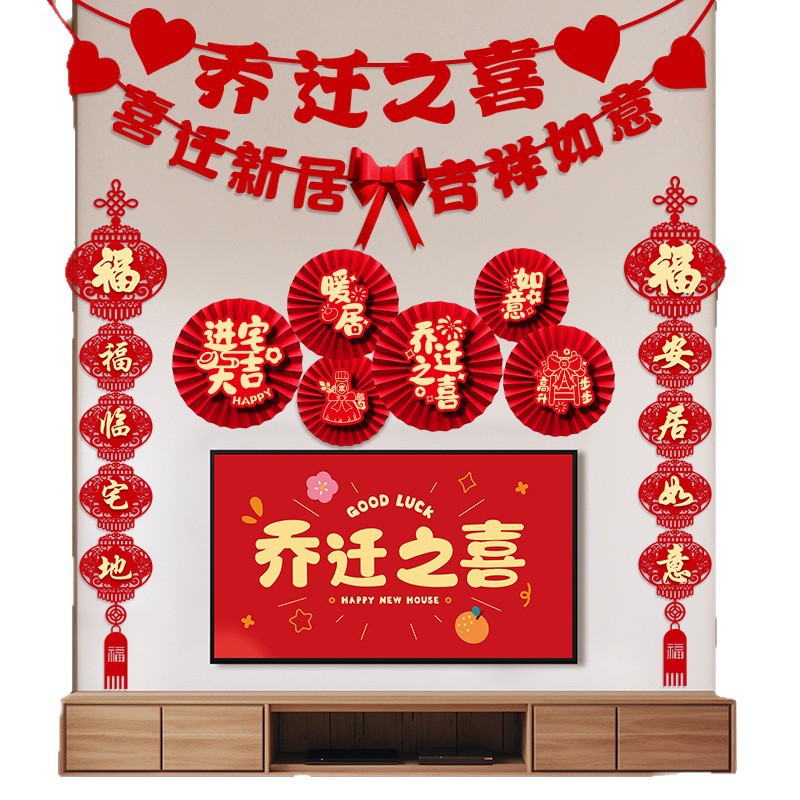 Decoración de la nueva casa, colgantes para mudarse a la nueva casa, sala de estar, pared de fondo de televisión, artículos ceremoniales para la casa