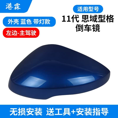 Rear mirror/rearview mirror assembly – Suitable for Honda Type 11Th Generation - shell-dazzling-blue-with-lights-main-driver
