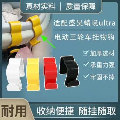 Suitable for Shenghao Dragonfly Electric car tail box