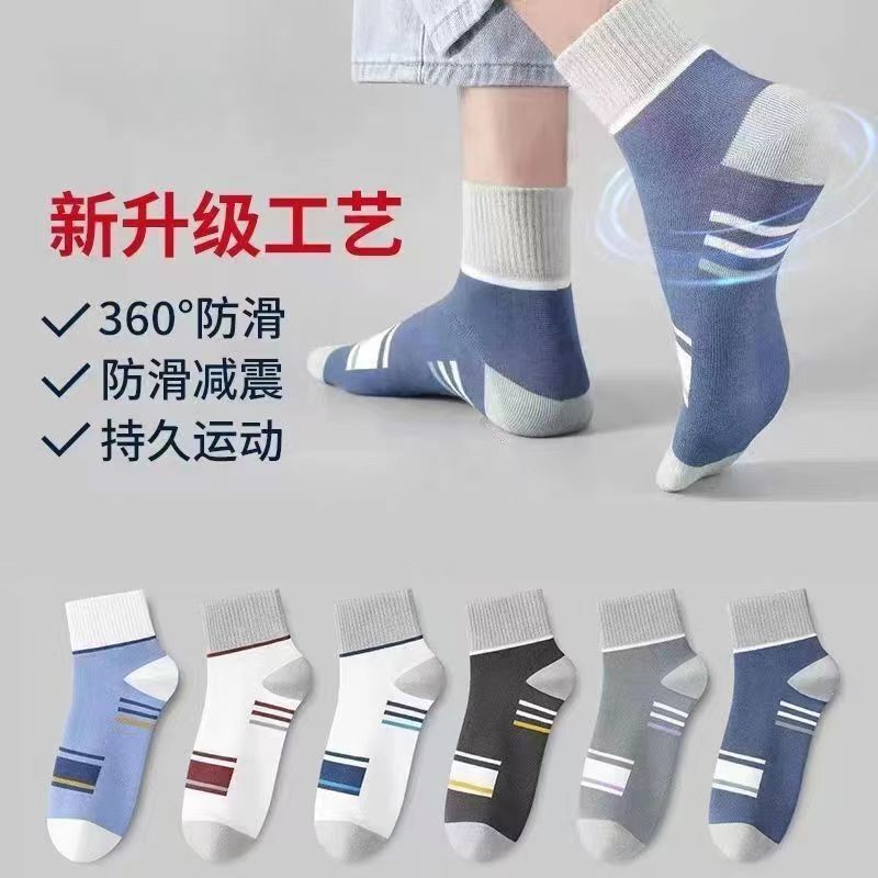Men's Socks Spring and Summer New Style Mid-Calf Socks Casual Sports Breathable Color-Blocking Trendy Student Cotton Socks 168 Needle Machine Pack