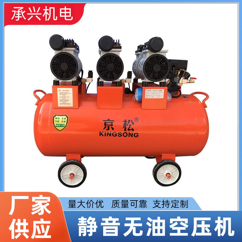 静音无油空压机 小型便携式空压机850W静音无油空压机设备批发