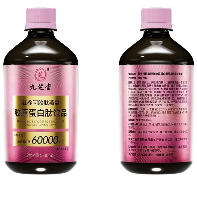 九芝堂紅参阿膠ペプチド燕巣膠原蛋白ペプチド飲み物500ml/本の現物卸売り代理|undefined