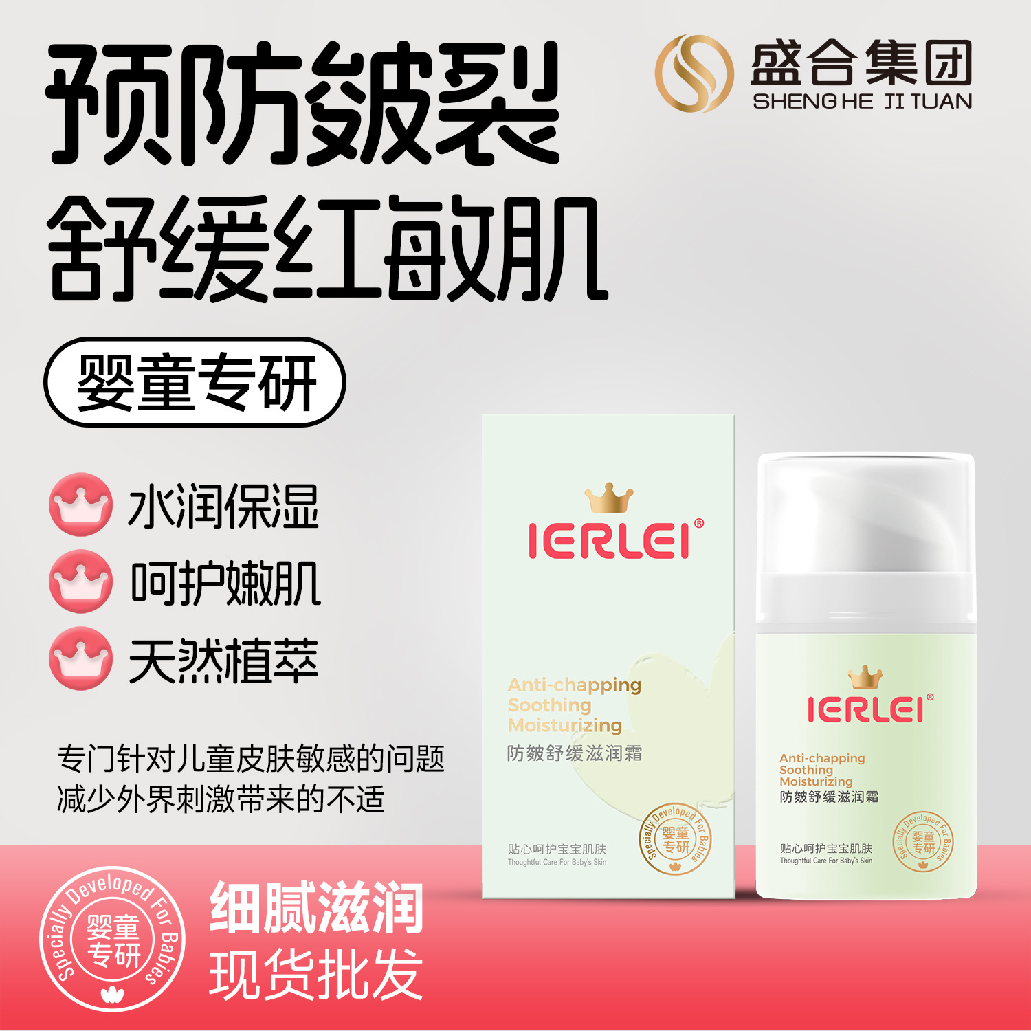 Ierlei Moisturizing and Soothing Cream for Children, Hydrating Baby Cream for Autumn and Winter Repair, Wholesale