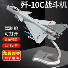 歼10战斗机静态模型合金仿真金属航空战斗机模型摆件厂家直售