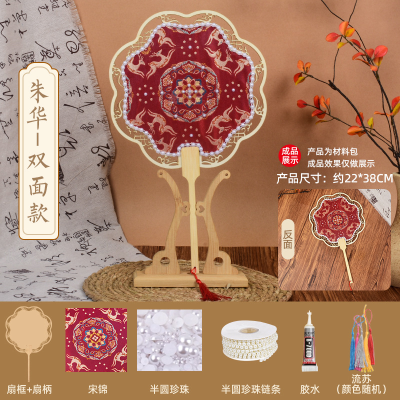 宋锦珍珠扇diy手工材料包双面珍珠扇中秋团建沙龙古风中国风团扇|undefined