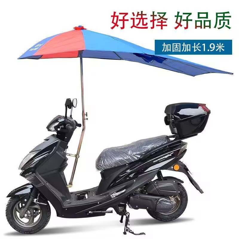 Electric Vehicle Canopy, Sun Protection Umbrella, Detachable Carport, New Electric Vehicle Sun Protection and Windproof Sunshade Umbrella