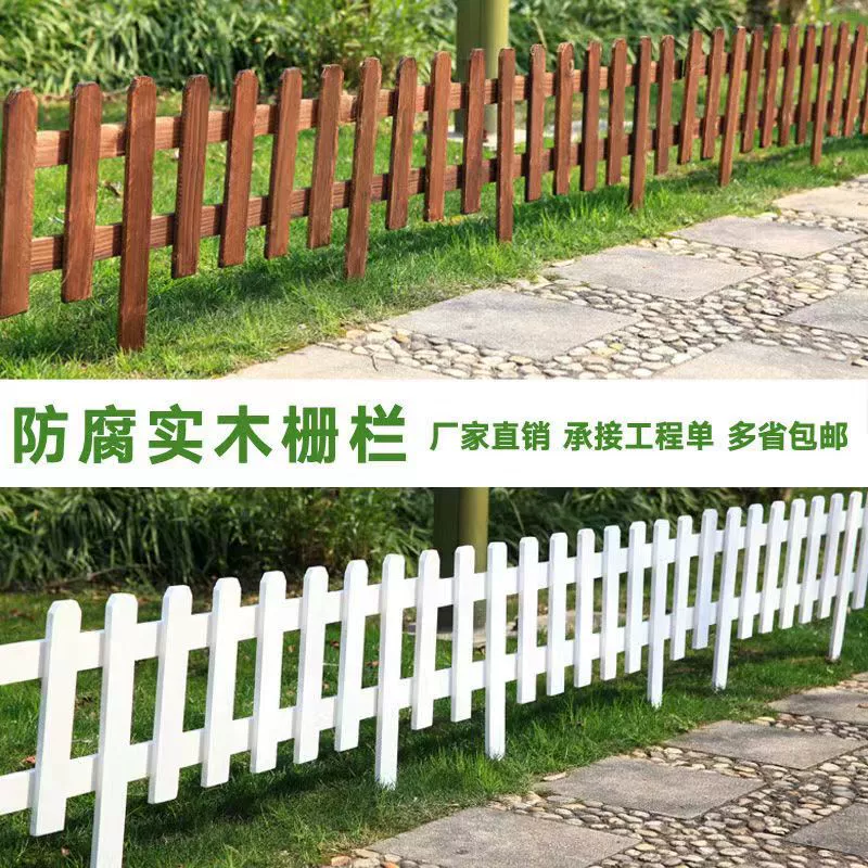 Обугленный антисептик деревянный забор парк сад газон твердый деревянный забор наружная отделка Двор Перила деревянный забор