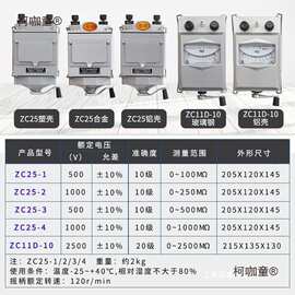 精泰绝缘电阻测试仪ZC25-3-4-7电工摇表500V兆欧表ZC11D-10麦太保