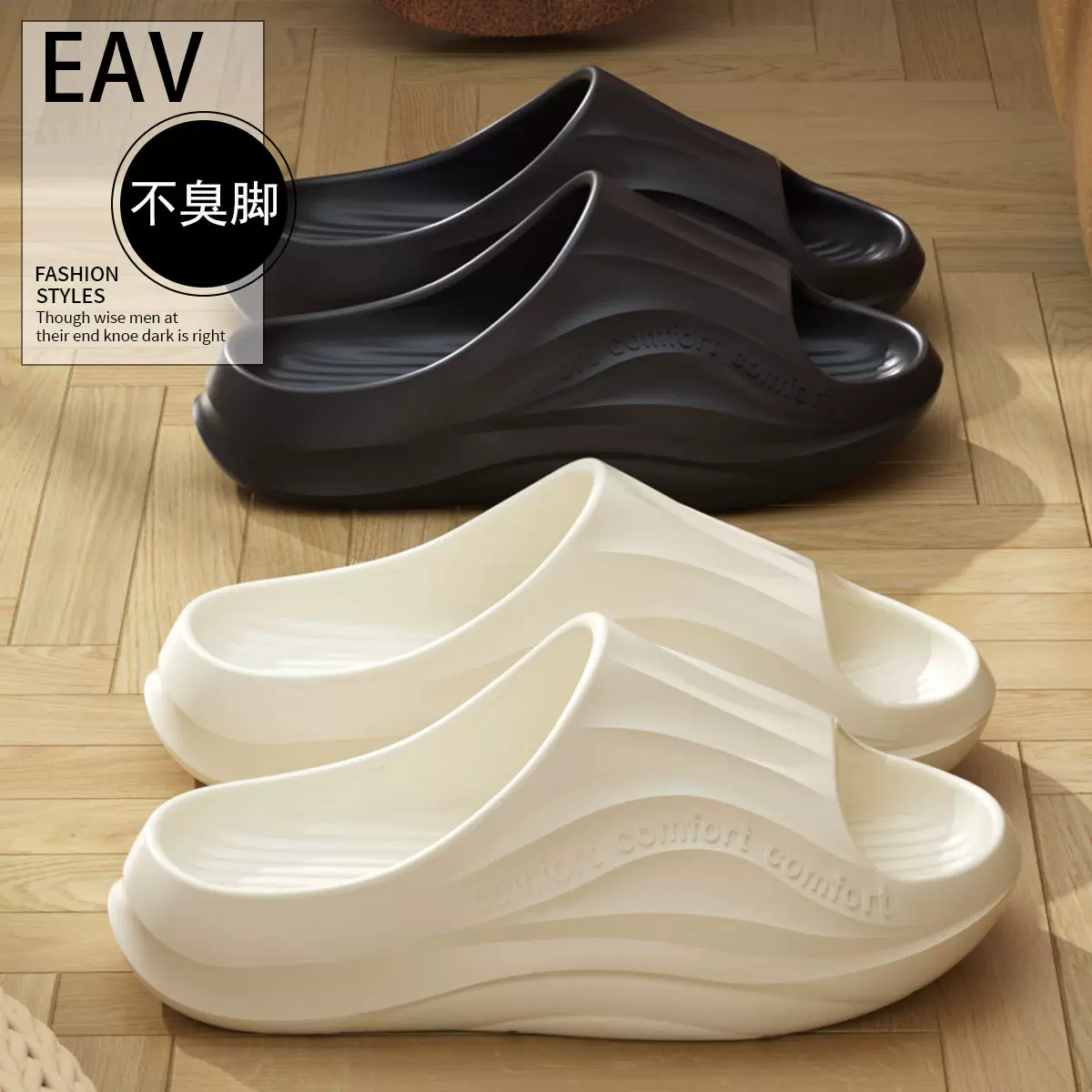 爆款eva防臭拖鞋男士夏季家居室内防滑浴室静音速干家用凉拖鞋女