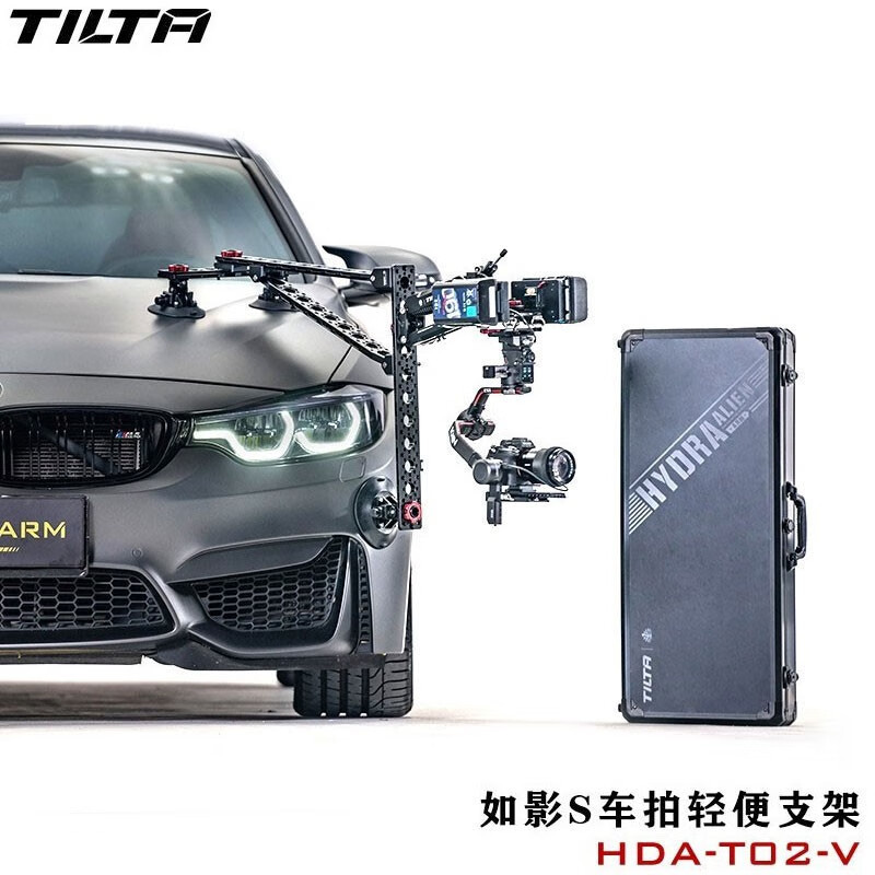 鸿图TILTA铁头车拍支架如影S车载减震拍摄系统 DJI大疆RS2/RS3pro