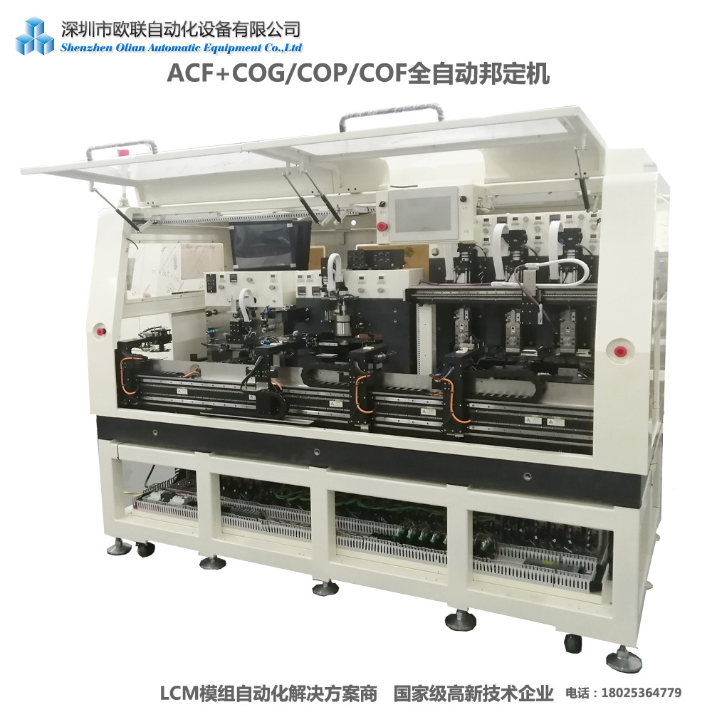 工厂定制屏COG COP COF FOG FOB FOF全自动绑定设备-阿里巴巴