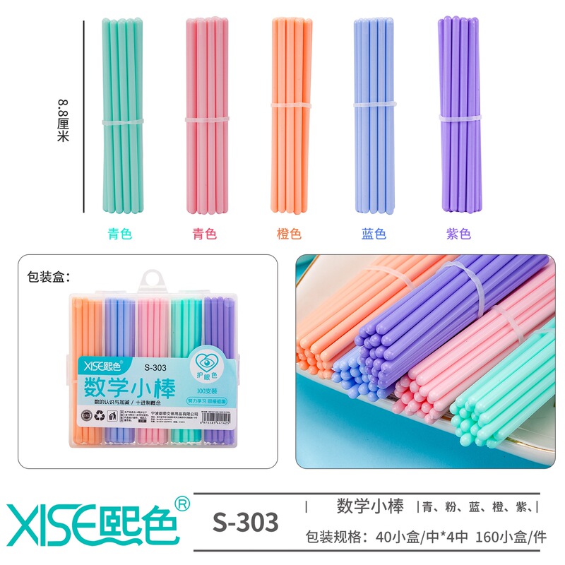 First Grade Math Box Counting Sticks Elementary School Arithmetic Sticks Learning Aids Teaching Aids Counting Addition and Subtraction Teaching Educational Toys