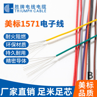 ���� �S�ҬF؛����UL1571��Ӿ�16-28AWG���������ȓP���B��
