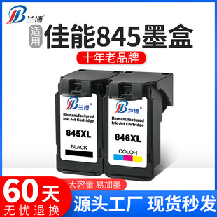 ���ݼ���845ī�к�ɫ 846��ɫ����TS3180ī��MG2400ip2880498