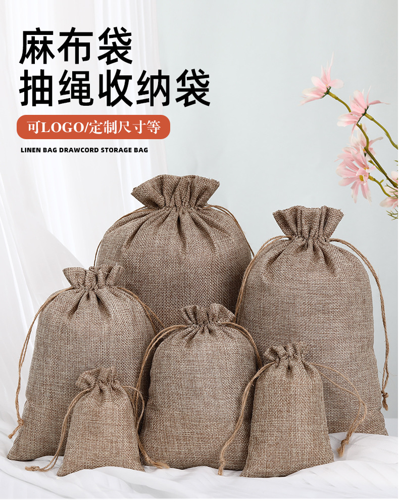 麻绳麻布束口袋抽绳文玩袋首饰礼品包装袋仿亚麻小麻布袋批发麻艺-阿里巴巴