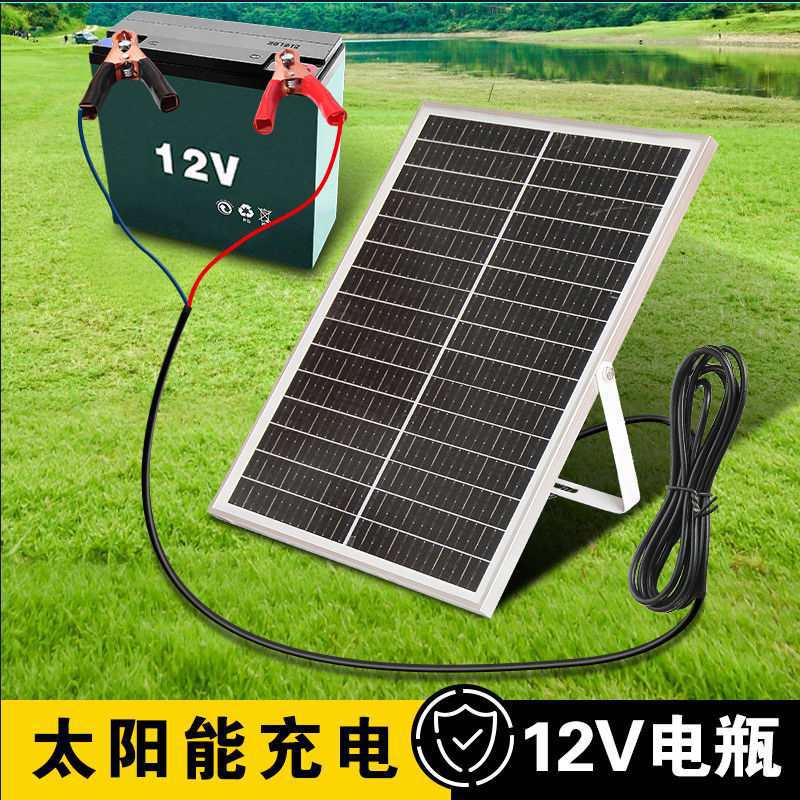 充12V电瓶电池光伏单晶硅太阳能30瓦发电充电池板用18v30w
