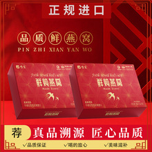 鲜炖燕窝 即食孕妇老年人滋补品 礼盒装送礼佳品源头工厂批发加工