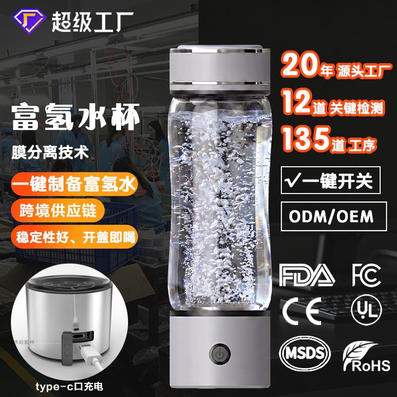 Factory direct sales portable hydrogen-rich water cup electrolysis…