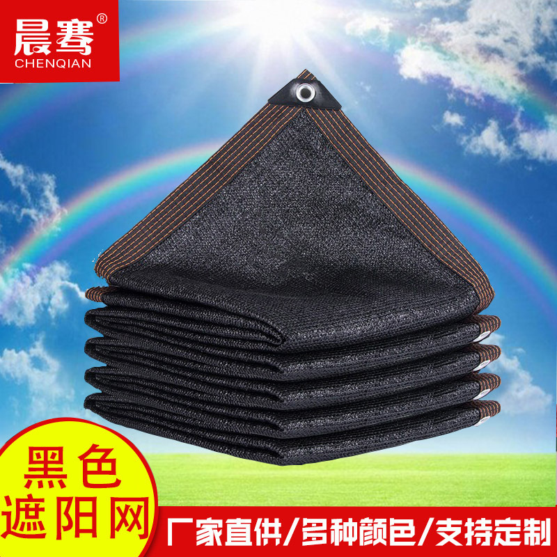 厂家批发黑色遮阳网 现货聚乙烯黑色包边打孔大棚防晒网遮阳网