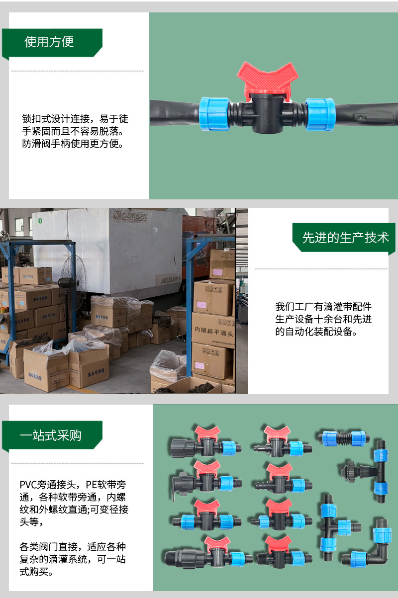 滴灌带配件详情_06.jpg