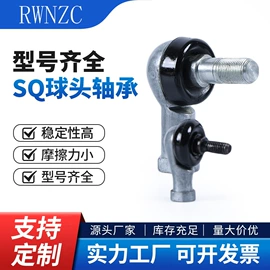 关节轴承;导轨;直线轴承