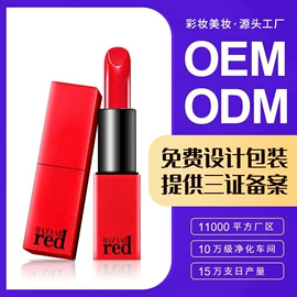口红;彩妆加工定制;眼影