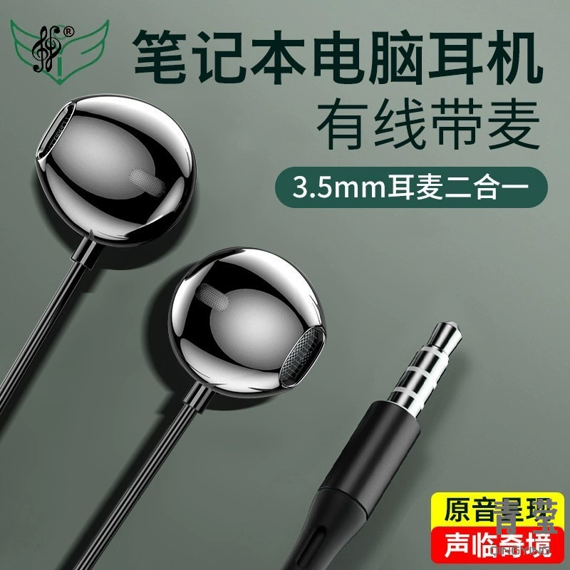 Laptop Lenovo Microphone Two-In-One Single-Hole Asus Wired Type Suitable for Half-In-Ear Headset with Microphone Dell Headphones