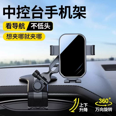 visor front windshield mobile – Car phone holder