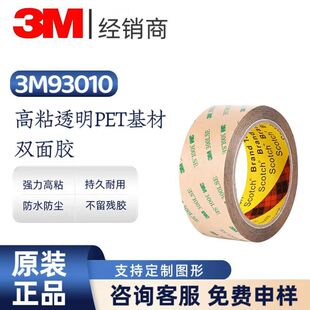 3m93010le�p���z PET�͸ߜ�͸���������z��������ճ�� ģ�Л_��