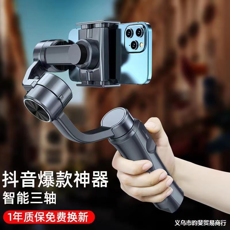 F3 three-axis mobile phone PTZ anti-shake handheld stabilizer intelligent video live vlog shooting artifact