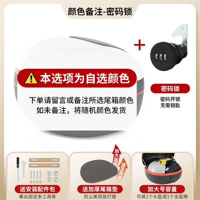 Electric Scooter Trunk Universal Large: Electric car tail box - large-size-choose-this-option-for-password-lock-color-contact-customer-service-remarks-send-installation-accessories