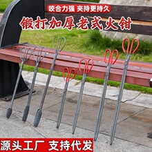 老式火钳家用锻打火钳环卫垃圾夹子加厚炭火铁夹子不锈钢烧火钳子