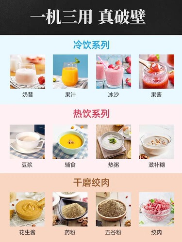 Home use soy milk heating multi-function fully automatic small new nine yang blender official flagship store page 126