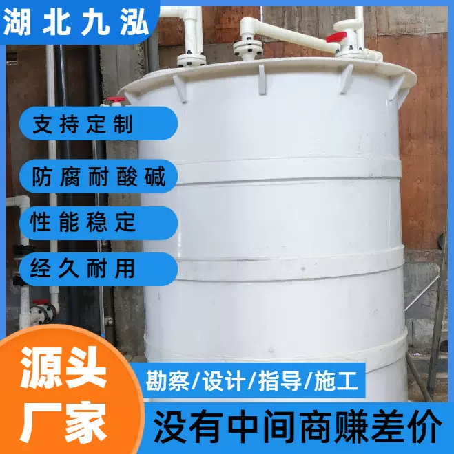 工厂长期供应PP反应釜 PP搅拌罐 塑料反应釜 搅拌槽 聚丙烯搅拌桶