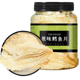 鳕鱼片原味碳烤鱼片孕妇儿童海鲜零食特产500克