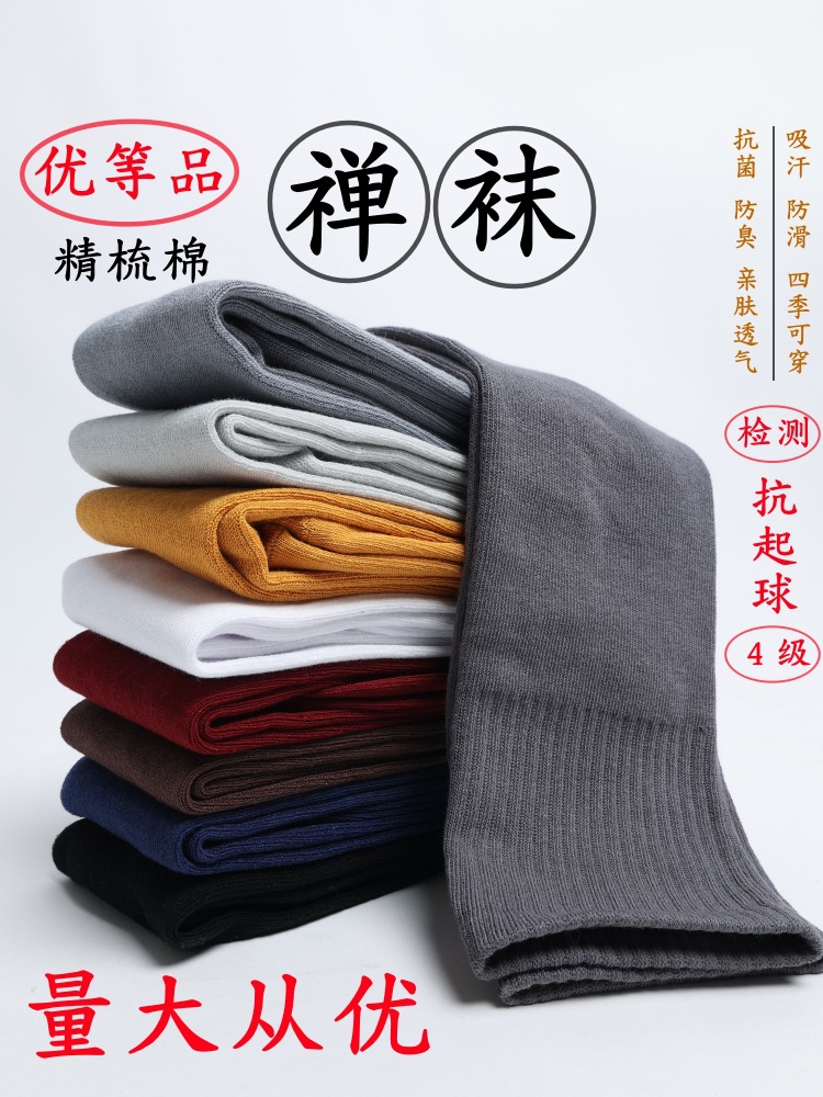 免绑腿不起球精梳棉僧袜师父僧人长筒袜春夏秋冬四季款和尚大袜子